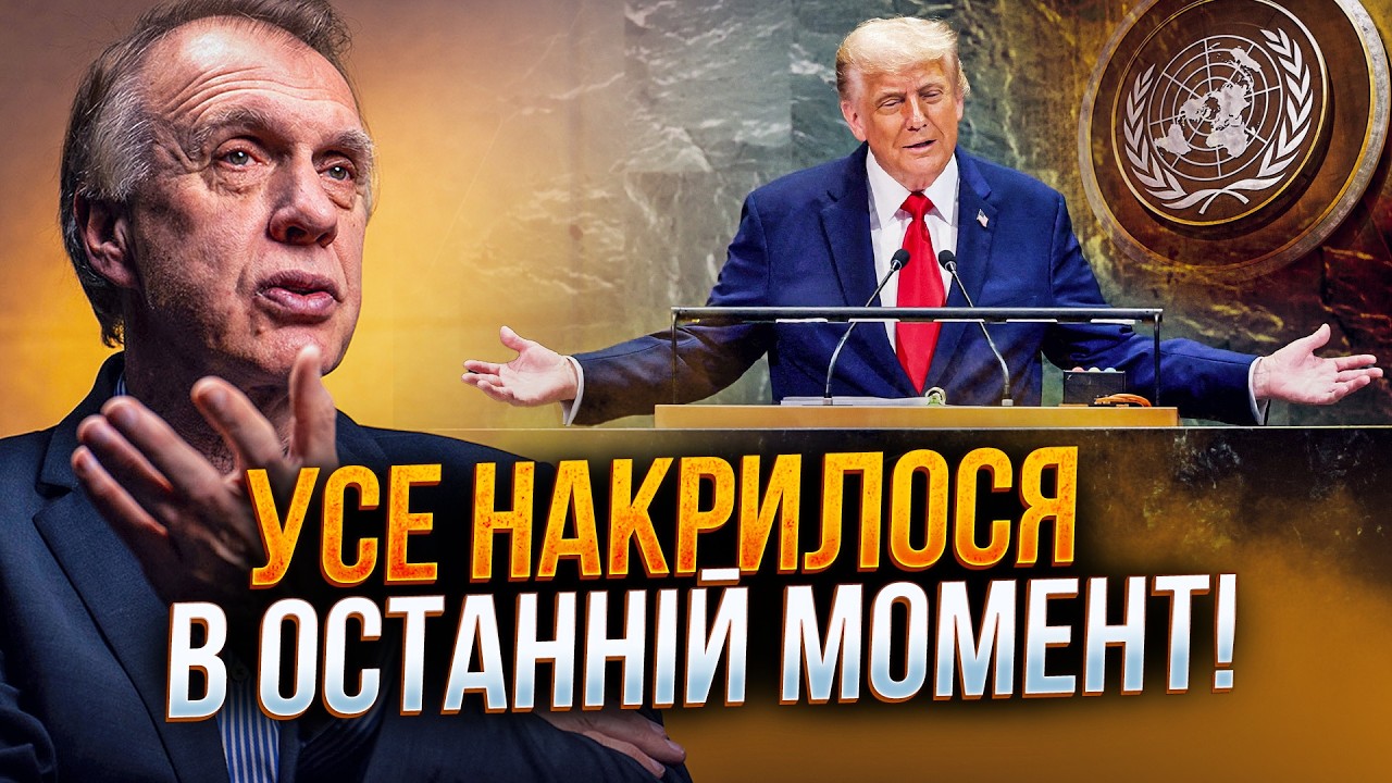 ⚡️ ТАКОГО не ожидали даже от Трампа! США жестко подставили Украину в ООН! Вот как / ОГРЫЗКО