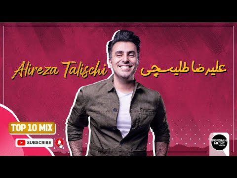    10  علیرضا طلیسچی ده تا از بهترین آهنگ ها