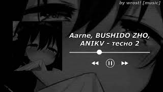 aarne, bushido zho, anikv - тесно 2 [speed up]♡