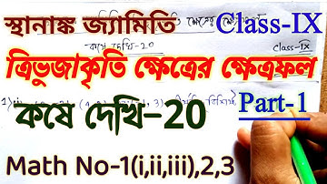Class 9 math chapter 20 || স্থানাঙ্ক জ্যামিতি,কষে দেখি-20 || Class 9 kose dekhi 20, Part-1