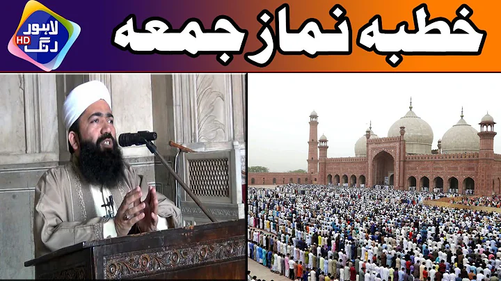 Khutba Namaz-e-Jumma Maulana Abdul Khabir Azad | 2...