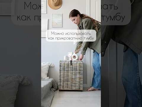 Плетёная прикроватная тумба.