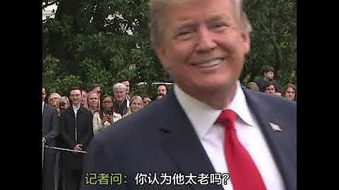 特朗普：我年轻、有活力 - 天天要闻
