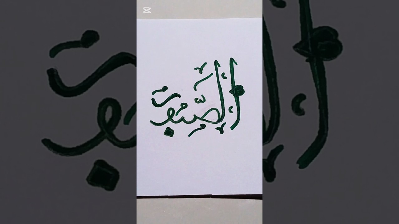 Allah name 👆arabic calligraphy #art #foryou