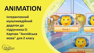Інтерактивний мультимедійний додаток до підручника О. Карпюк Інтерактивний мультимедійний додаток до підручника О. Карпюк