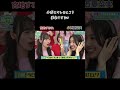 すみれさんに怒られる小西 #日向坂46 #宮地すみれ #小西夏菜実 #かわいい