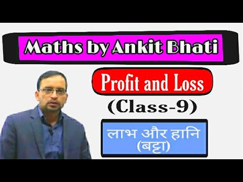Profit & Loss | Profit & Loss Discount#62 | UP Police Maths | UP Police Maths By Ankit Bhati Sir