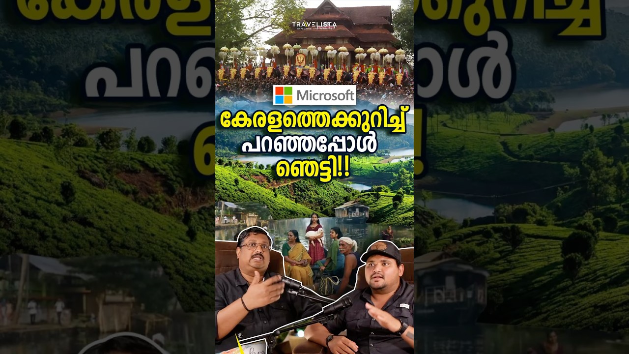 കേരളത്തെക്കുറിച്ച് പറഞ്ഞപ്പോൾ ഞെട്ടി!!😱