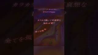 【歌ってみた】ファタール／GEMN【covered by ウルトラズ（CV.畠中祐、伊東健人）】#shorts