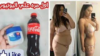 مجرد تطبيقه قبل النوم 3أيام حرق دهون البطن وإزالة الكرش نهائيا وبطن مسطح