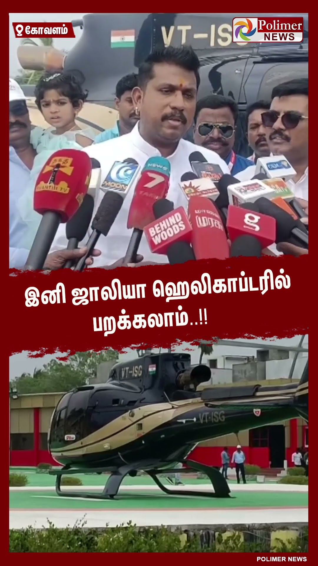 சென்னை மக்களுக்கு குட் நியூஸ்..!! #shorts