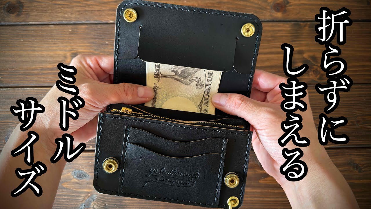 商品紹介】新型Trucker Wallet-15の全貌はこちら - YouTube