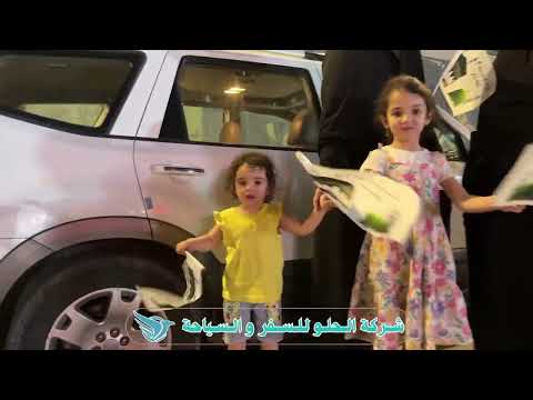 قافلة حجاج شركة الحلو عودة مباركة 2025