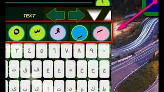 How put Harakat in android device - Arabic Harakat keyboard 1.6 demonstration - h2net help2net screenshot 1