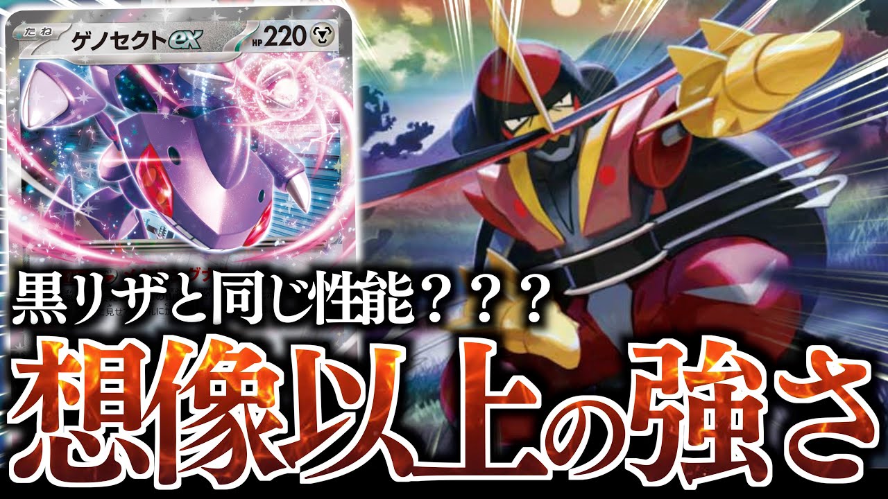 【ん？】最大３６０ダメージは化け物すぎる！！！黒リザードンとほぼ同じ性能の『ドドゲザン』は、やはり強かった！！！