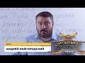 Осторожно! Сейчас кокнет! Задача Райгородского | ЧГК математиков на самоизоляции