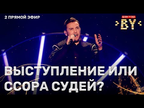 Видео: Алексей Будько — Поздно | ФАКТОР.BY | 3 сезон | 2 прямой эфир