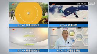 7/8/9/11四条频道停播 (2025/07/02)