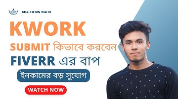 Kwork #Masterclass 2023 || how to #setup #kwork  account Bangla #tutorial  2023 || #khaled Bin Walid