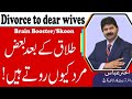 Why some men  to cry after giving divorce to their dear wives   akhter abbass  urdu  hindi