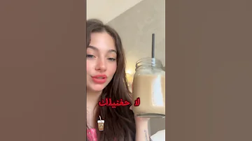 حئتلك لا لا عحغنيلك بيسان إسماعيل اكسبلور غيث مروان شيرين واوسي ردة فعل Funny علاش 