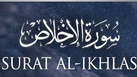 Surat Al-'Ikhlas (The Sincerity)   سورة الإخلاص