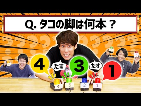 4択クイズを足し算ありにしたら大変なことになりました