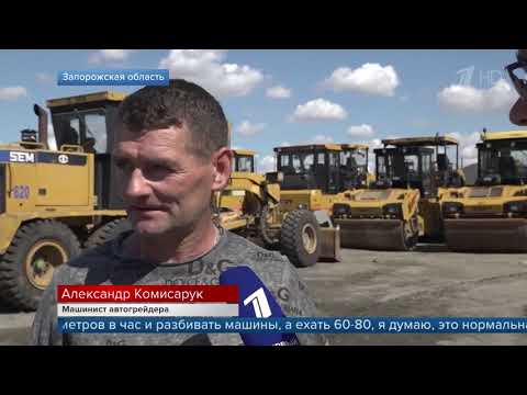 Между Мелитополем и Бердянском строится новая трасса (20.07.2022)