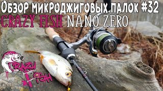 Обзор микроджиговых палок #32 Crazy Fish Nano Zero