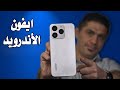 شبيه الايفون Realme 15T 