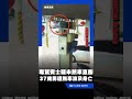 台中毒駕賓士「完全沒煞車」直衝 37歲男遭無辜波及身亡｜三立新聞LIVE