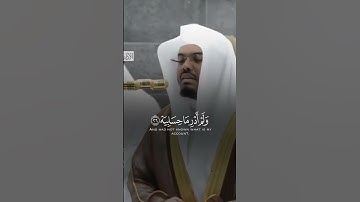 واما من أوتي كتابه بشماله سوره الحاقه بصوت الشيخ ياسر الدوسري #قران_كريم #اكسبلور #لايك #ياسرالدوسري