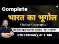 Complete indian geography in 15 hours  super specialist class  upsc cse 2023  madhukar kotawe