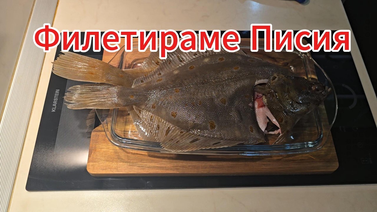 🐟Филетиране на огромна ПИСИЯ🐟 / Catch & Cook: How to Fillet 2 Giant FLOUNDERS🐟!