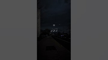 الله نور السماوات والأرض القارئ ماهر المعيقلي ❤😴 اكتب شيء تؤجر عليه"