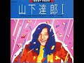 Last Step - Tatsuro Yamashita