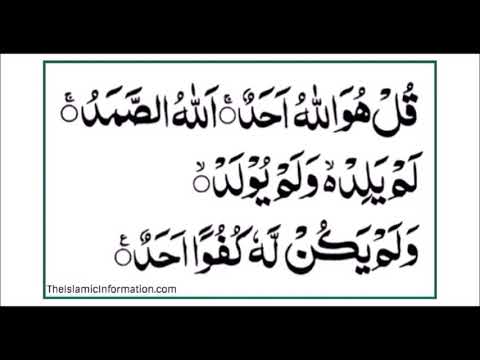 سورة الإخلاص ٣٠ دقيقة تكرار-أحلى طريقة لحفظ القرآن للأطفال Quran for Kids-Al Ikhlas  30