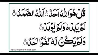 Surah Al Ikhlas Arabic 70 times By Qari Al Mashari Please Memorise