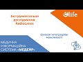 Інтеграція із сервісом RadioLance (КТ, МРТ та інша інструментальна діагностика)
