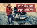 Nissan Murano - Он способен уделать RX и Highlander - Обзор авто от РДМ-Импорт