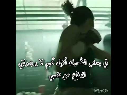 والله كنت راح صير ملاكمة قوية لأنو مدربي قالي عندك قوة تحمل رائع