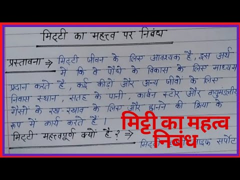 वीडियो: मिट्टी का मानव प्रदूषण और उसके परिणाम। मृदा प्रदूषण आकलन