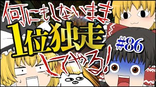 【ゆっくり実況】ゆっくり達のマリオカート8Dx Part86