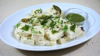 Rava / Sooji Dhokla - Easy Delicious Breakfast | रवा ढोकला - आसान स्वादिष्ट नाश्ता