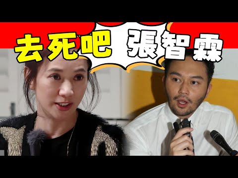 沒完了！ 袁詠儀開始報復，交出張智霖全部犯罪證據！ 22年婚姻一地雞毛！ 張智霖被徹底逼上死路！#星娛樂