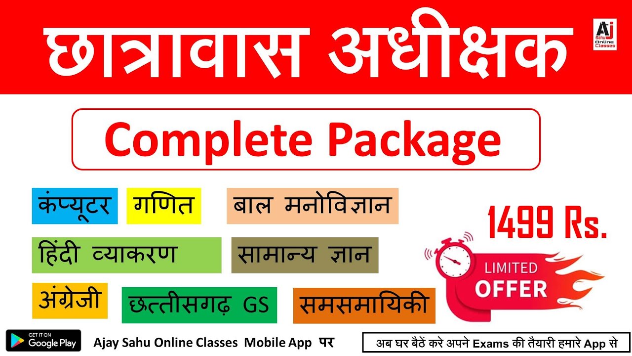 Complete package. Complete package