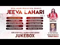  jeeva lahari  vol 5  juke box  audio  reena stephen  kannada christian non stop songs  