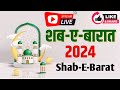  live  shabebarat program 2024
