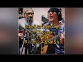 アリスコラボ第6弾!(*'▽') 知らない街で cover タムランチ&NASA