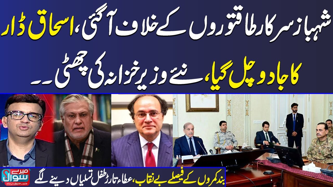 Senior Journalist Muneeb Farooq Gives shocking News About New FM ...